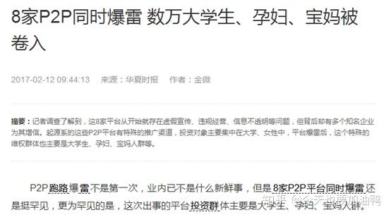 理财的重要程度?