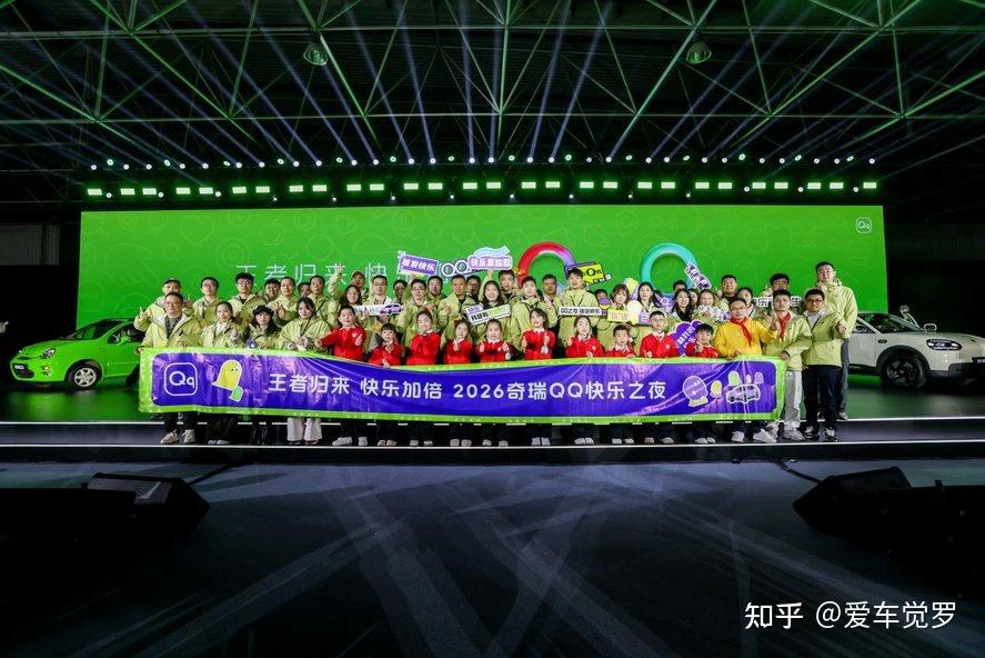 奇瑞QQ携全新QQ3王者归来 经典重启 快乐再出发!