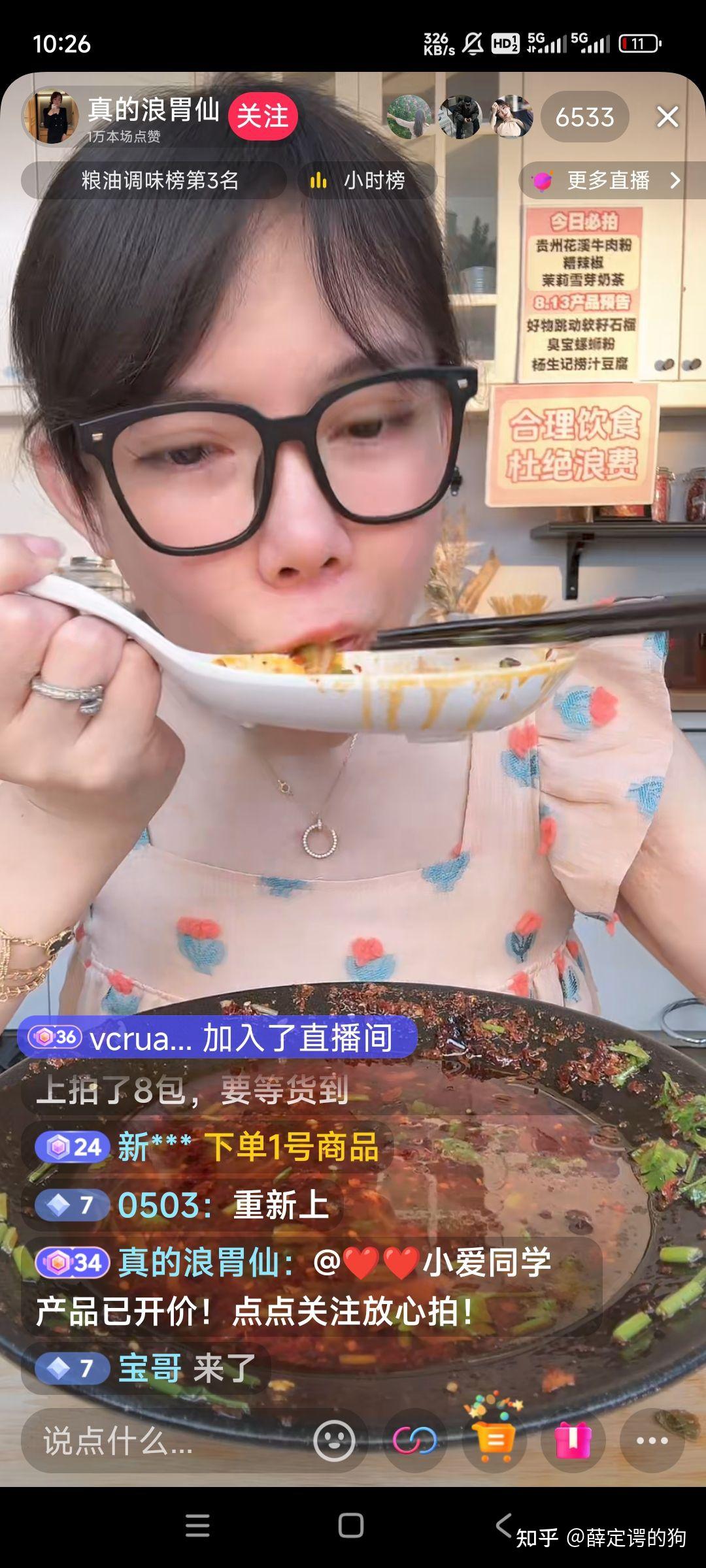 如何评价大胃王浪胃仙