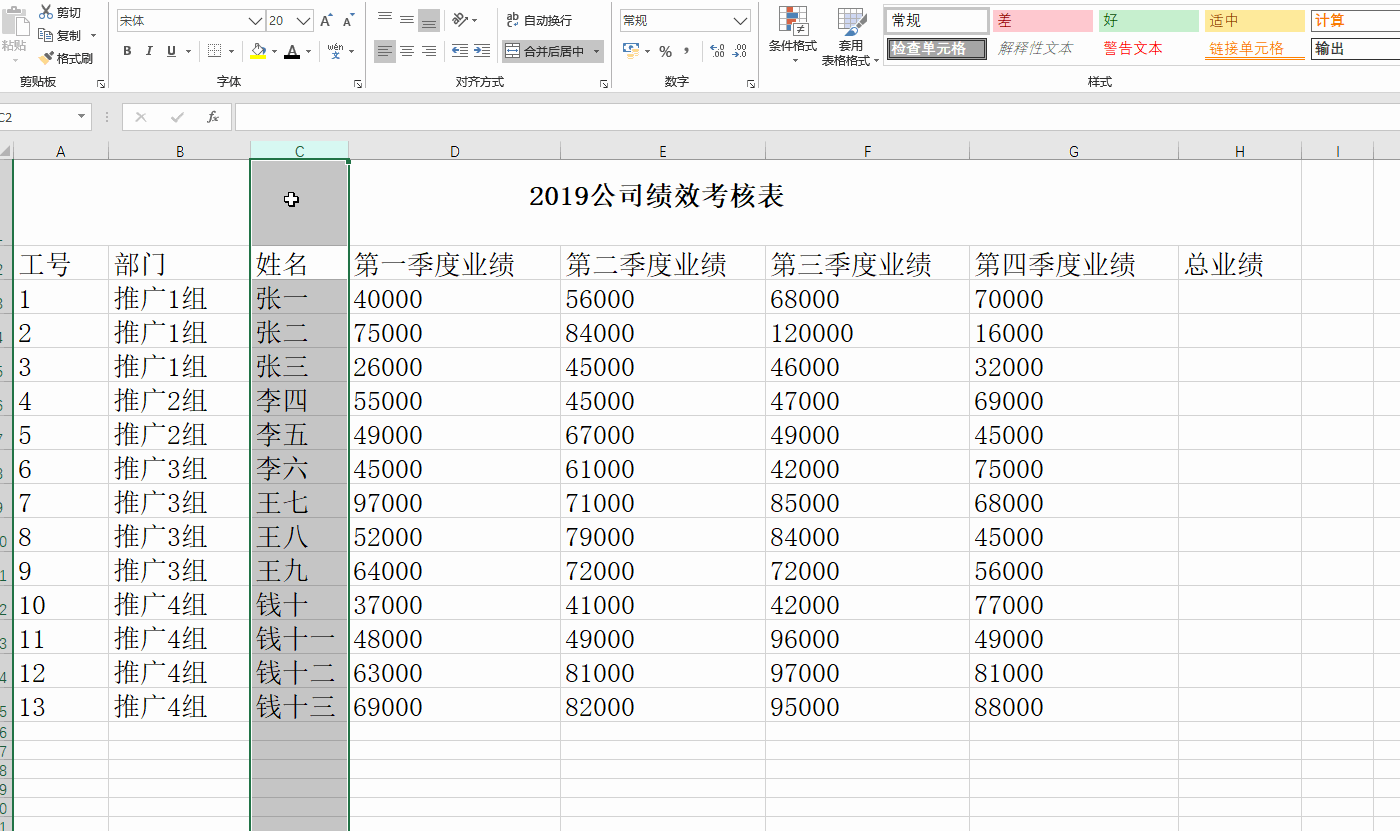 怎样做出干净漂亮的Excel表格,大神技巧全在这 - 知乎