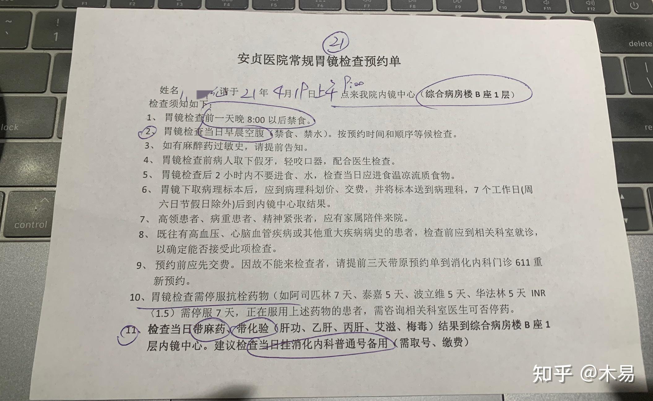 首都醫科大學附屬安貞醫院"醫院黃牛掛號多少錢啊",的簡單介紹