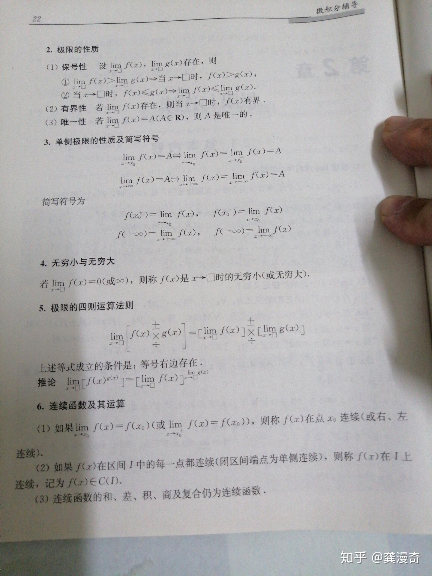 极限与连续这一章应掌握的内容（已加入考研内容） - 知乎