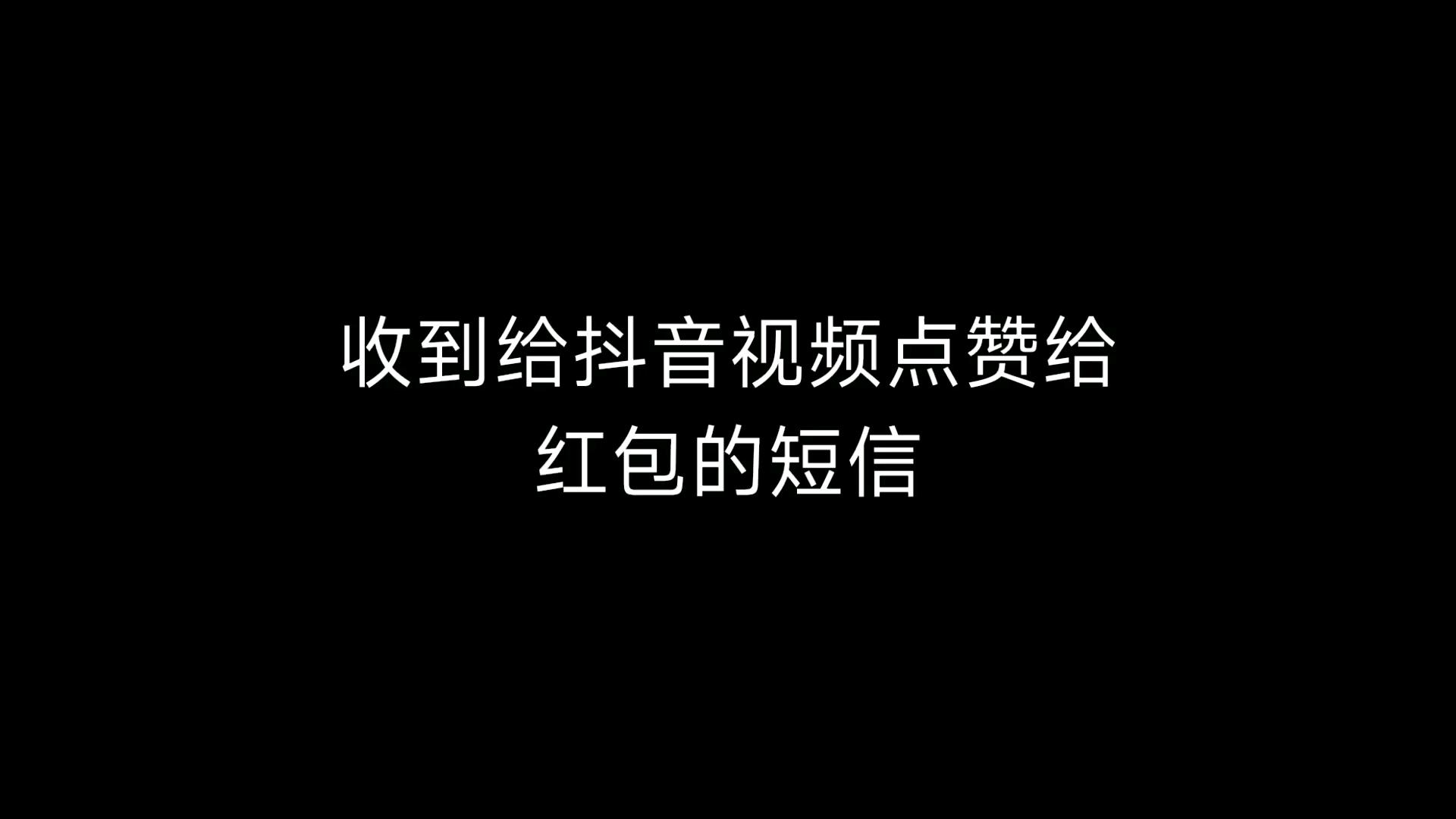 抖音自动帮我点赞(抖音自动帮我点赞怎么设置)
