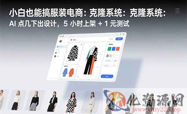 AI服装电商_wwz