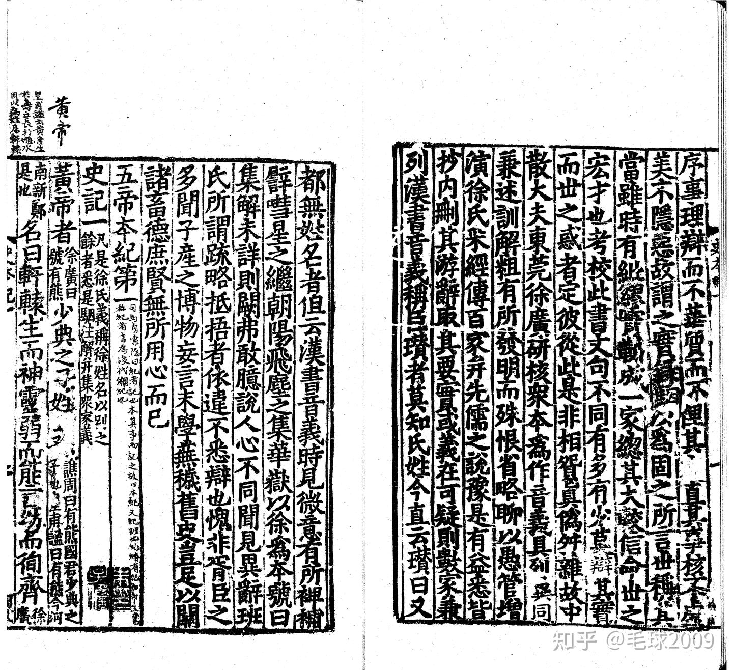 【四庫全書總目】《史記》一百三十卷 - 知乎