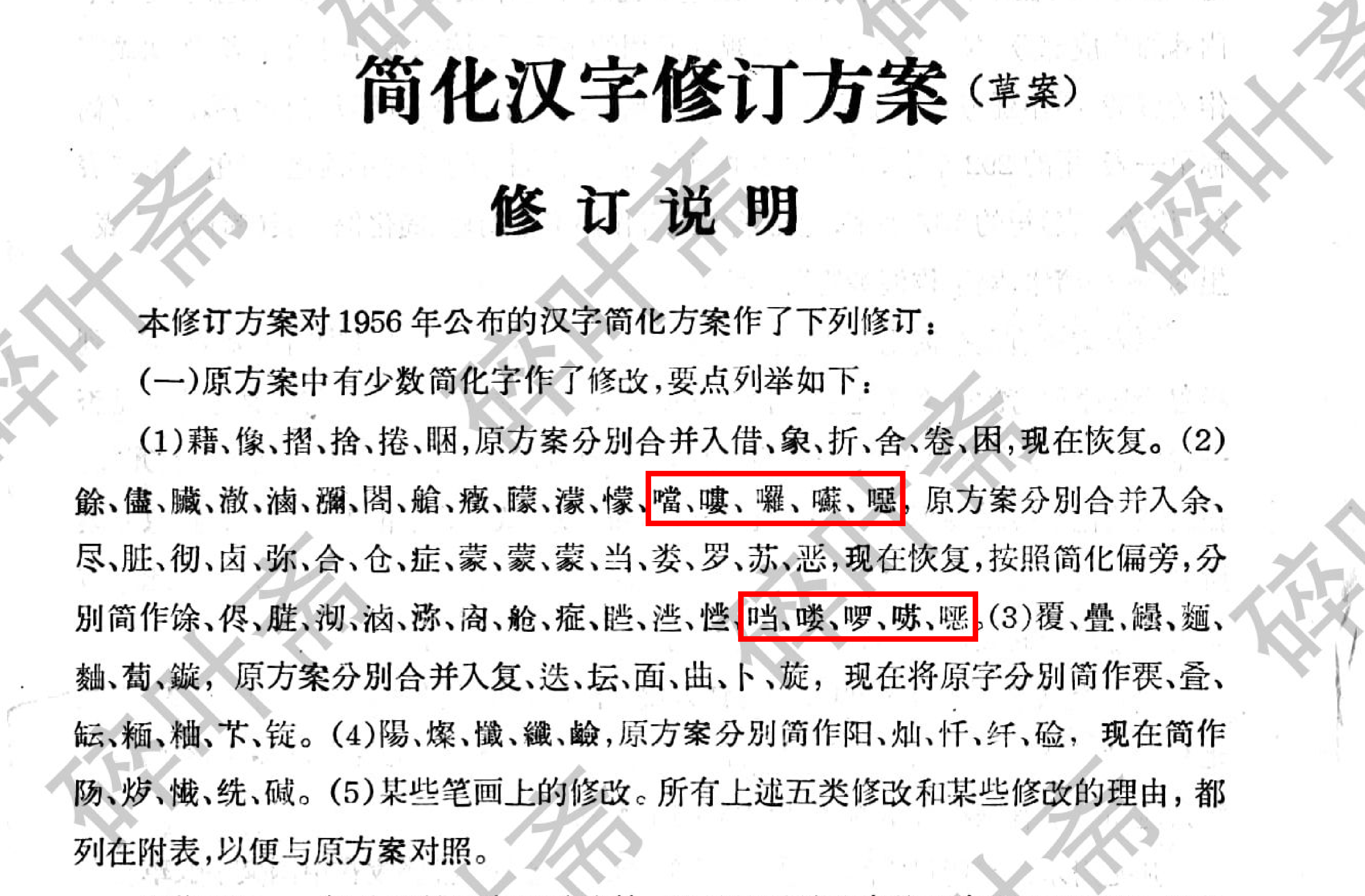 为啥𪠽(⿰口当,U+2A83D)这个字消失了? - 知乎