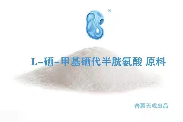 有机硒的种类有哪些？ - 知乎