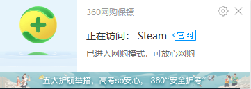 请问我这个是正版 Steam 吗？