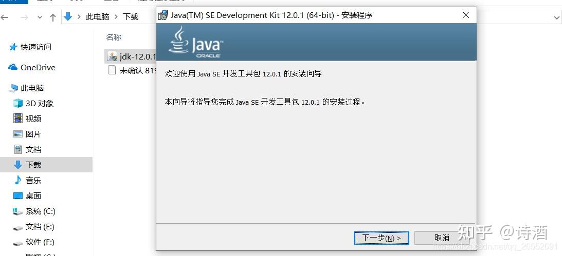 Java/JDK下载安装与环境配置(Windows 10 超详细的图文版教程 ) - 知乎