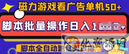 快手磁力聚星广告分成新玩法，单机50+，10部手机矩阵操作日入5张，详细实操流程