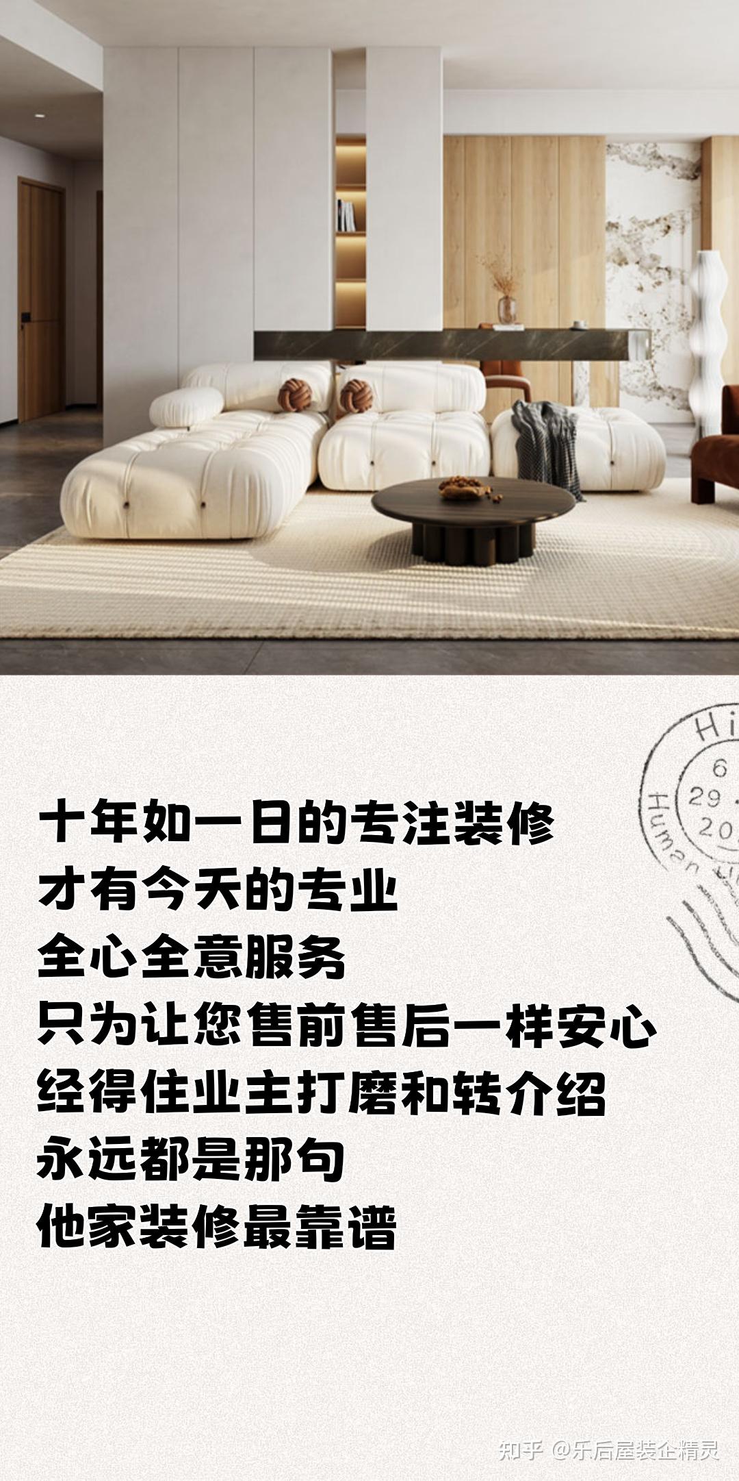 装修人高质量文案素材库 - 知乎