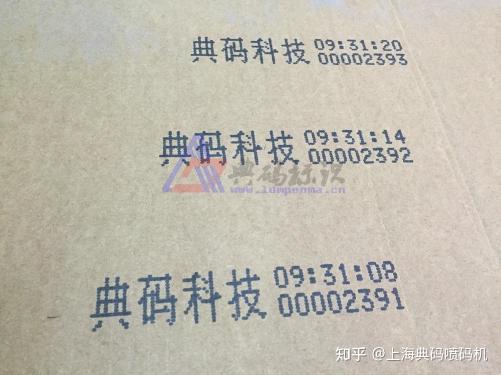 包装喷码总是晕墨模糊,到底是墨水不行还是设备不行?