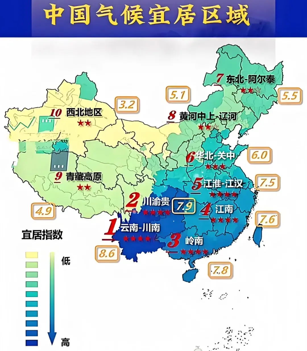 中国宜居地图:老祖宗选好的8个风水宝地 - 知乎