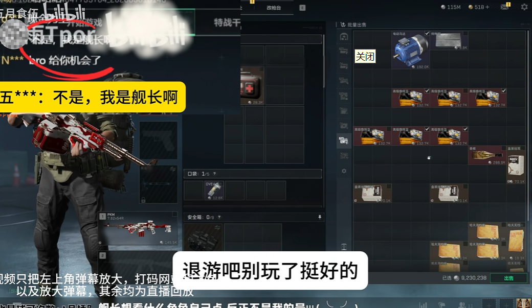 如何评价《三角洲行动》主播「清雨Tpor」直播毁号行为?