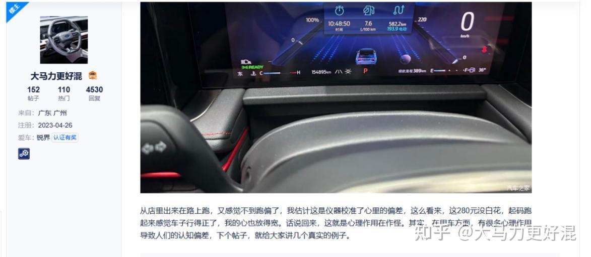 锐界L混动加95比92更好?真实数据告诉你答案!