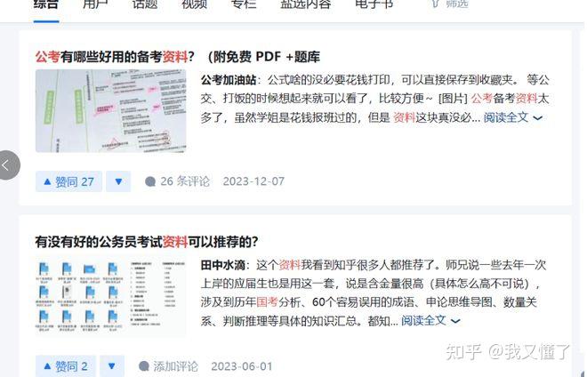 这是一份关于B站网盘拉新玩法的具体分享内容强调抓趋势和选品玩法简单适合想通过网盘拉新获取收益的用户了解操作思路