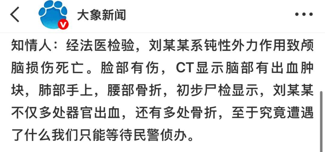 梳理:金昊杀妻案 - 知乎