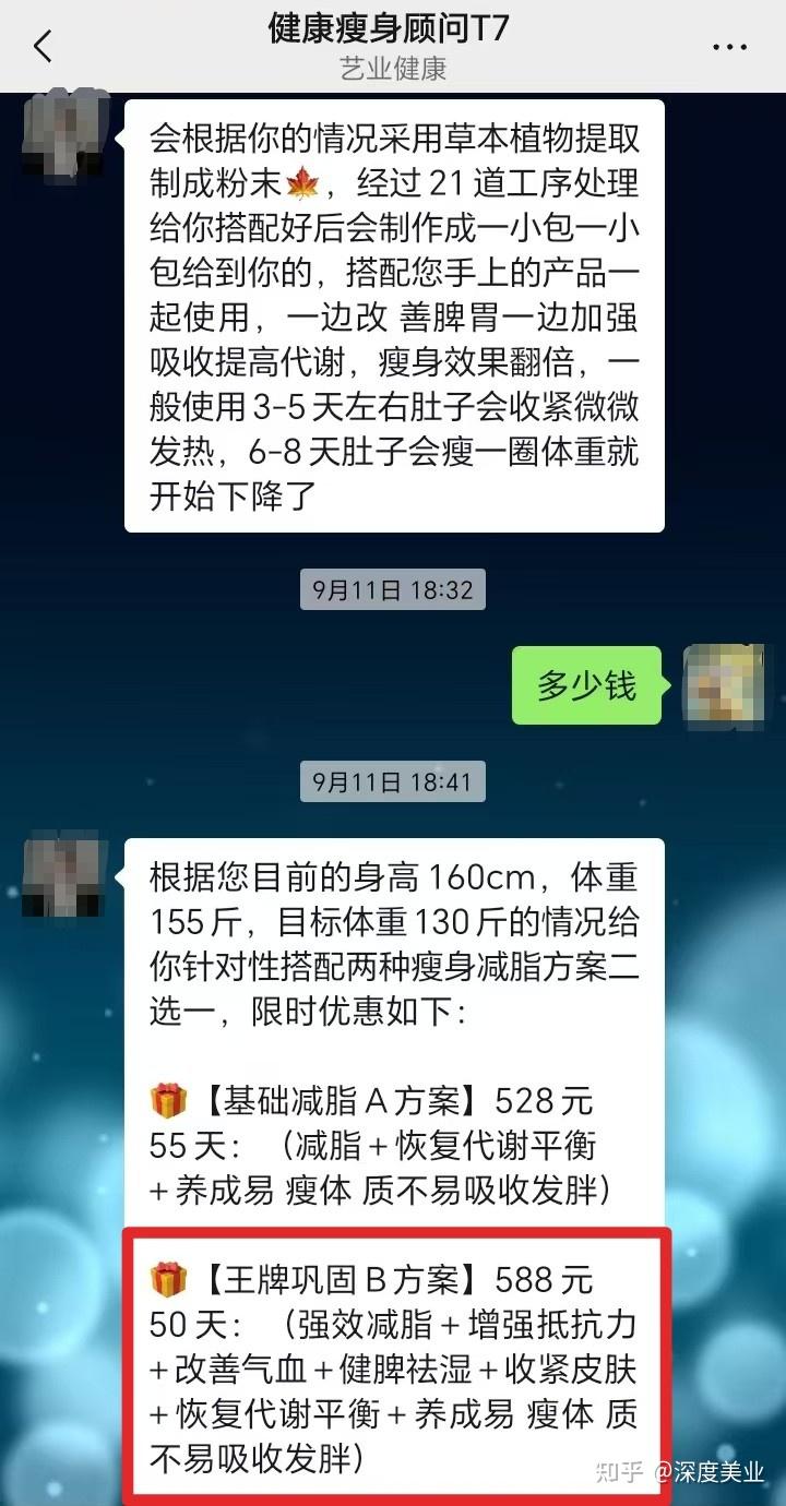 多燕瘦被指减肥"连环套":消费者花费十万余元费用维权艰难(图1)