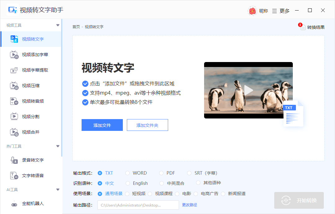 如何将视频中的语音转成文字？五招教你轻松解决 - 知乎