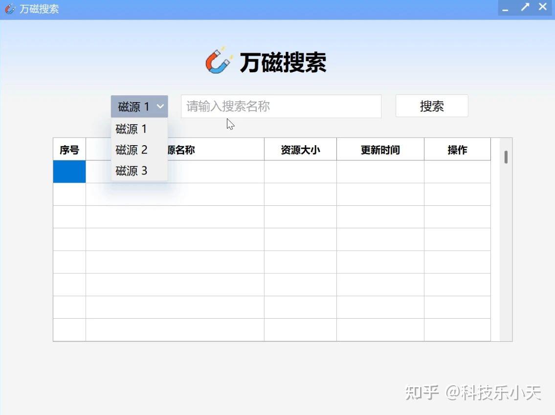 搜刮磁力链的引擎_搜刮磁力链的引擎有哪些（搜索磁力链的引擎）
