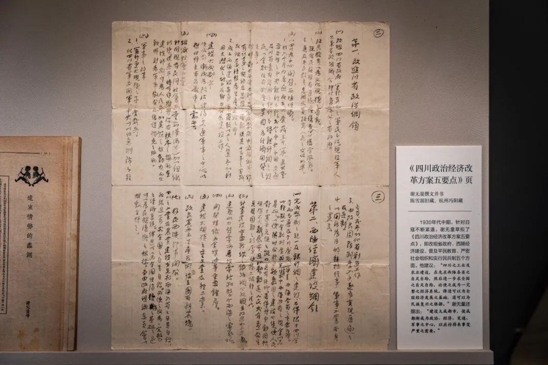 新展开幕丨诗书双璧,器有大焉 ——“大器无量——谢无量的学艺人生”特展开幕 - 知乎
