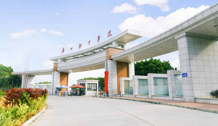 广东高考志愿填报预测广州软件学院2023年分数线是多少