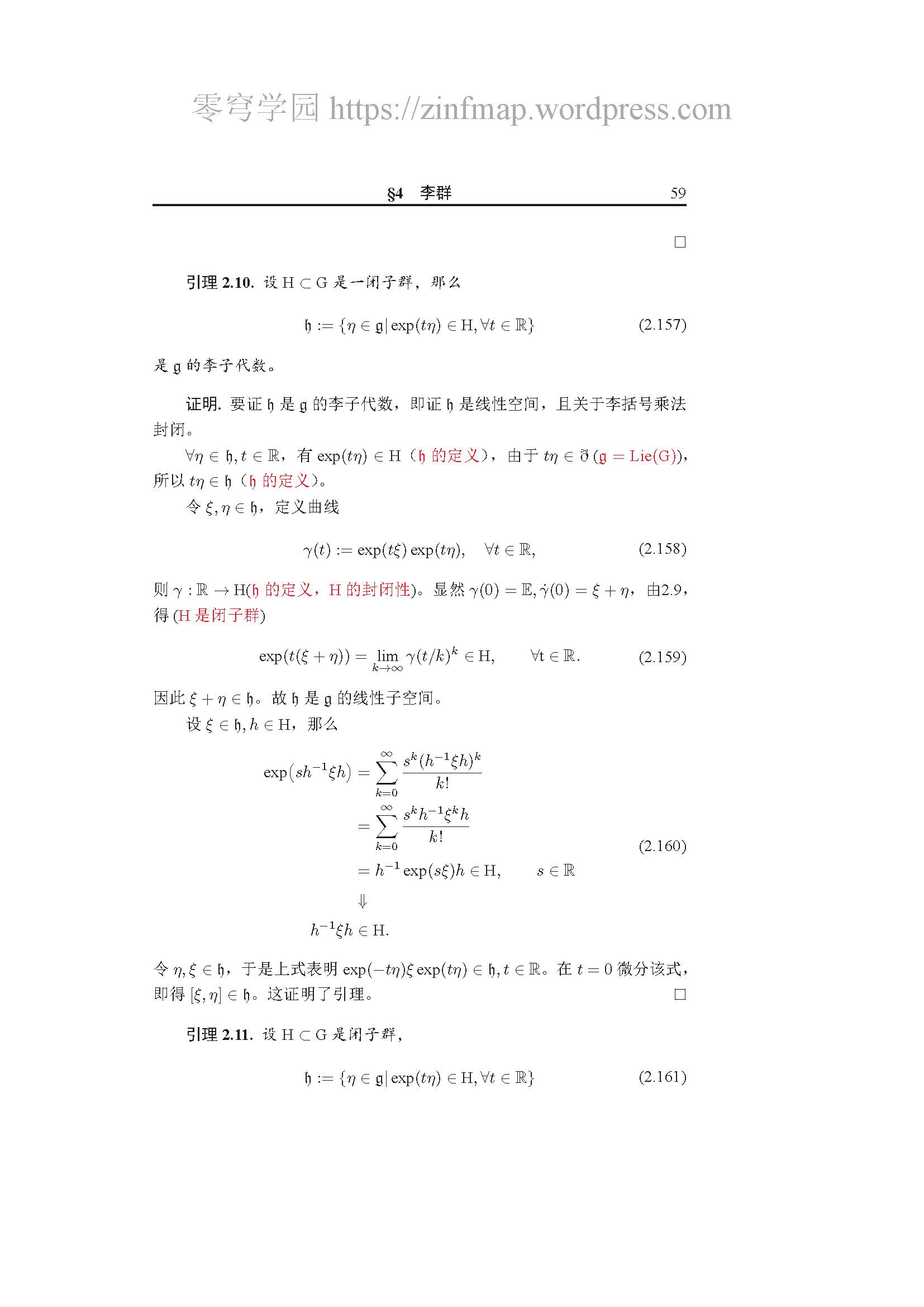 中心流形定理的应用=中心流速和平均流速的关系