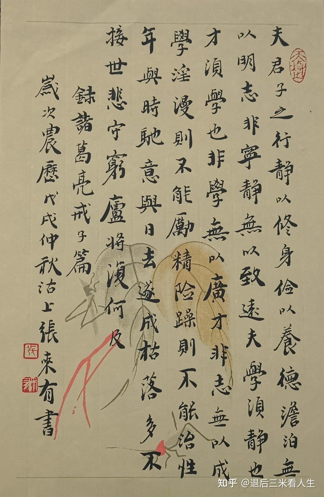 书法家张来有:书法要有自己的笔墨意趣和个人风格 - 知乎