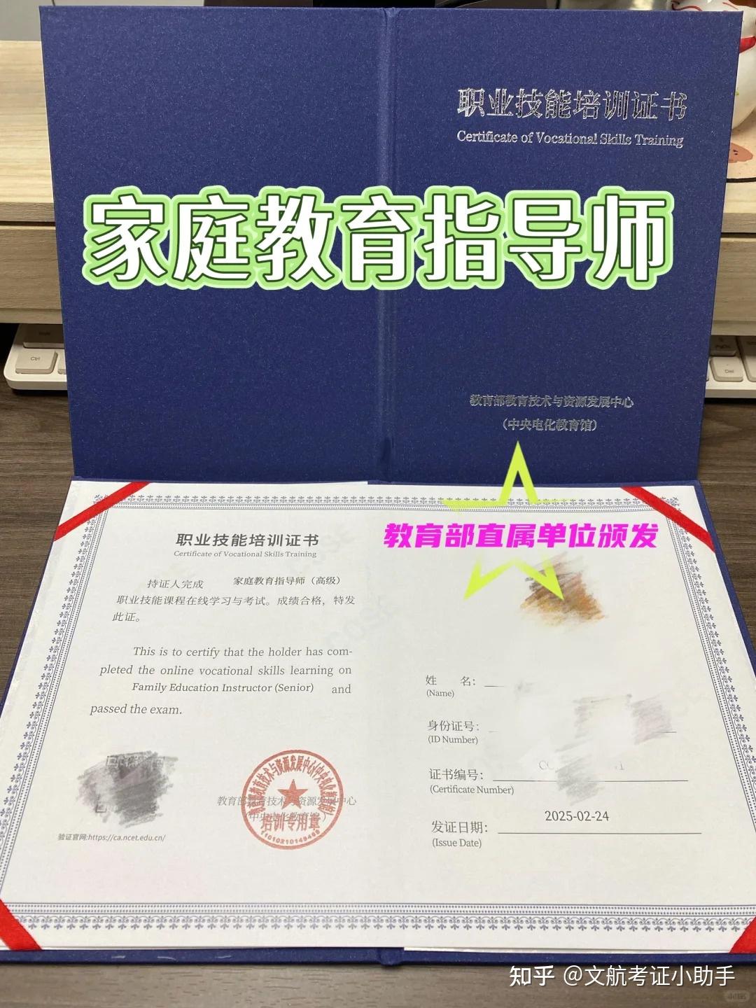 速看!家庭教育指导师&早期教育指导师! - 知乎