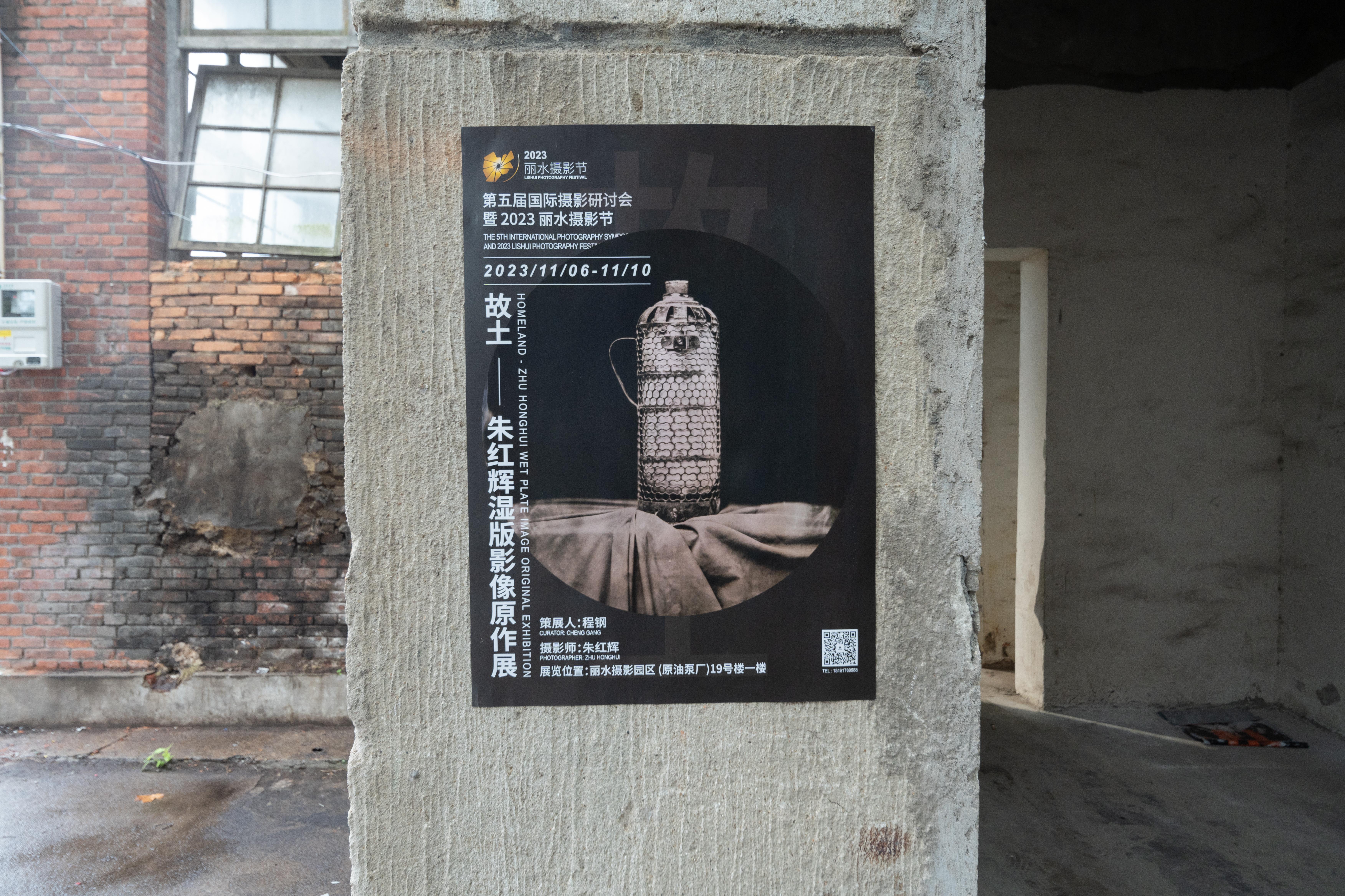 【见微知著】2023丽水摄影节——古典工艺(19号馆)——不完全解析 - 知乎