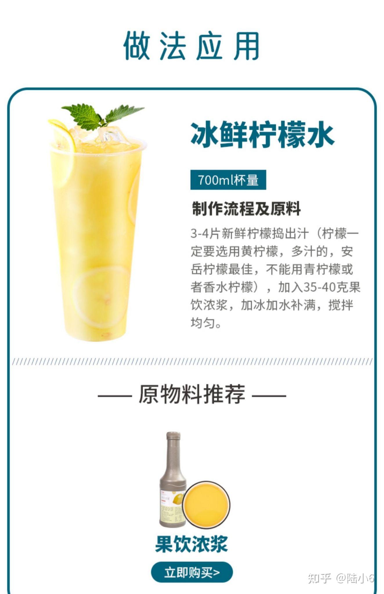 谁知道蜜雪冰城的柠檬水怎么做的? - 知乎