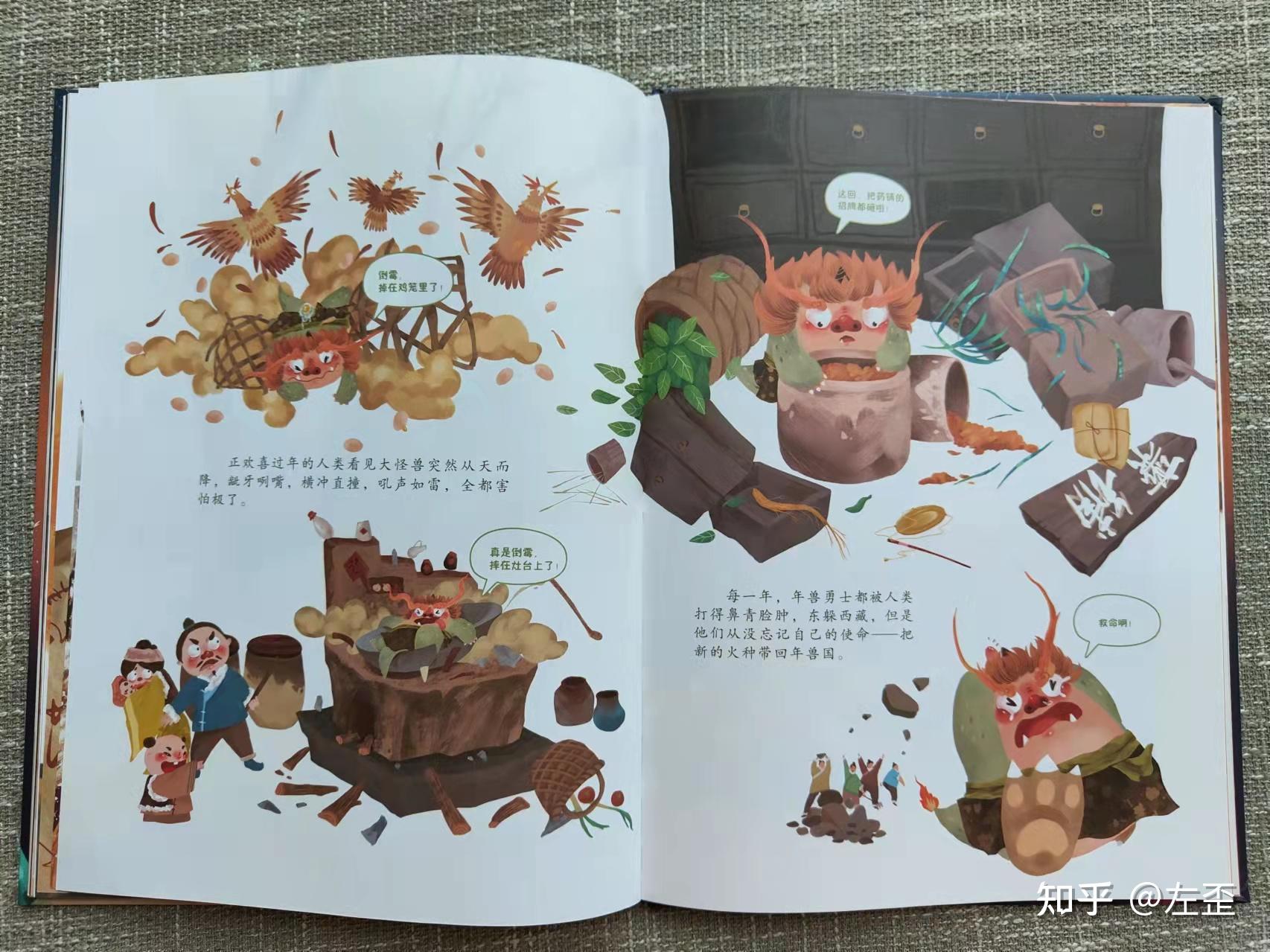 该如何向孩子解释:「年兽」是什么动物,它和现实生活中的哪种动物很像? - 知乎