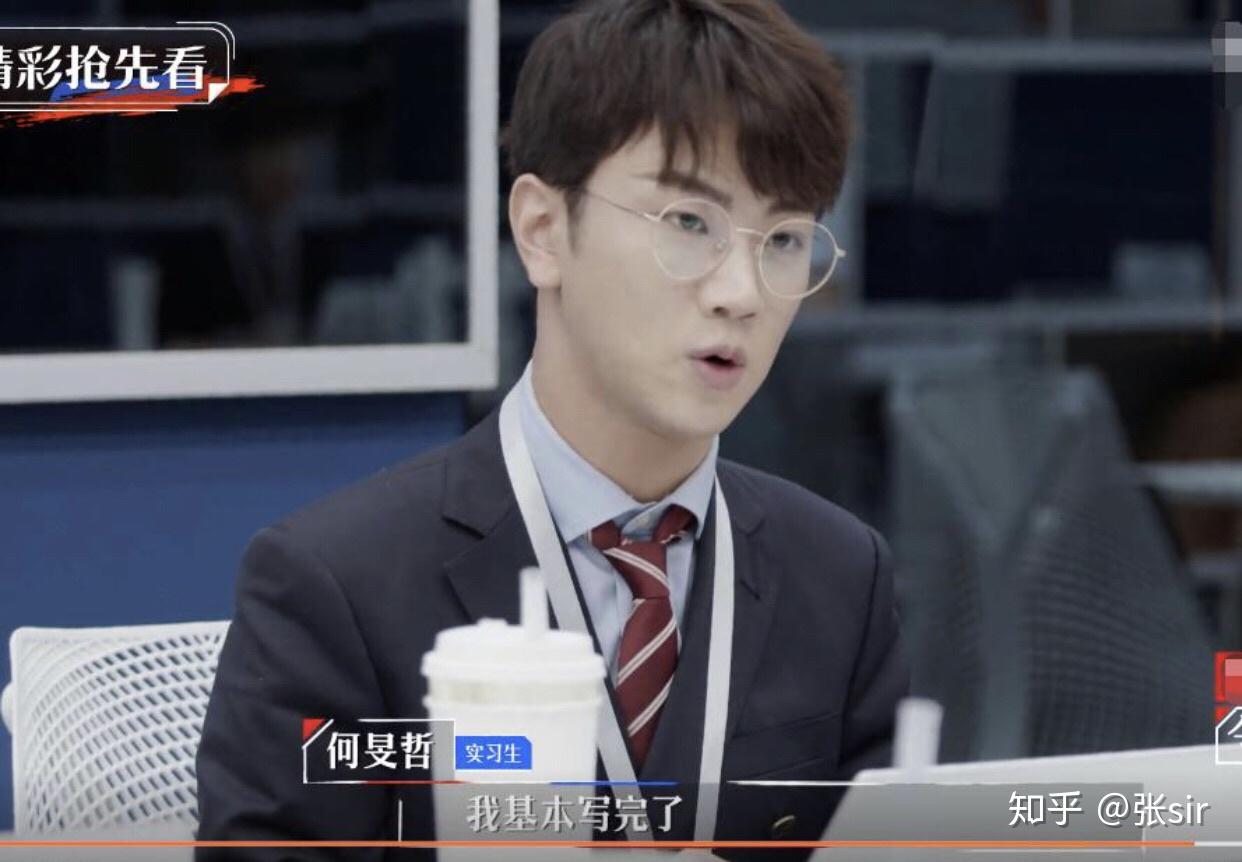 令人心动的offer2何旻哲承认简历造假主动承认错误应该被谅解吗