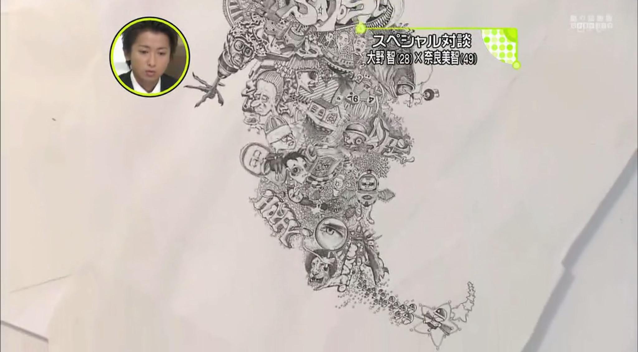 大野智(2950080001085442500800010855)