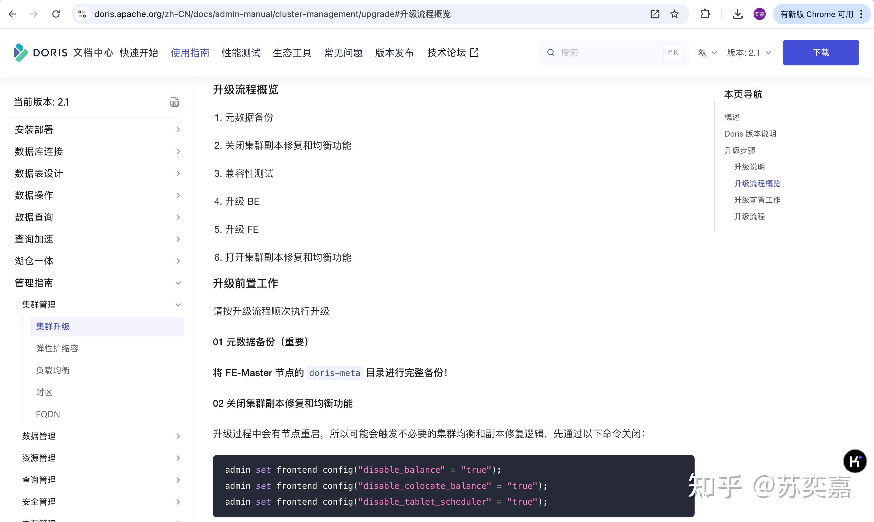 现在 Apache Doris 到底应该选择什么版本？ - 知乎