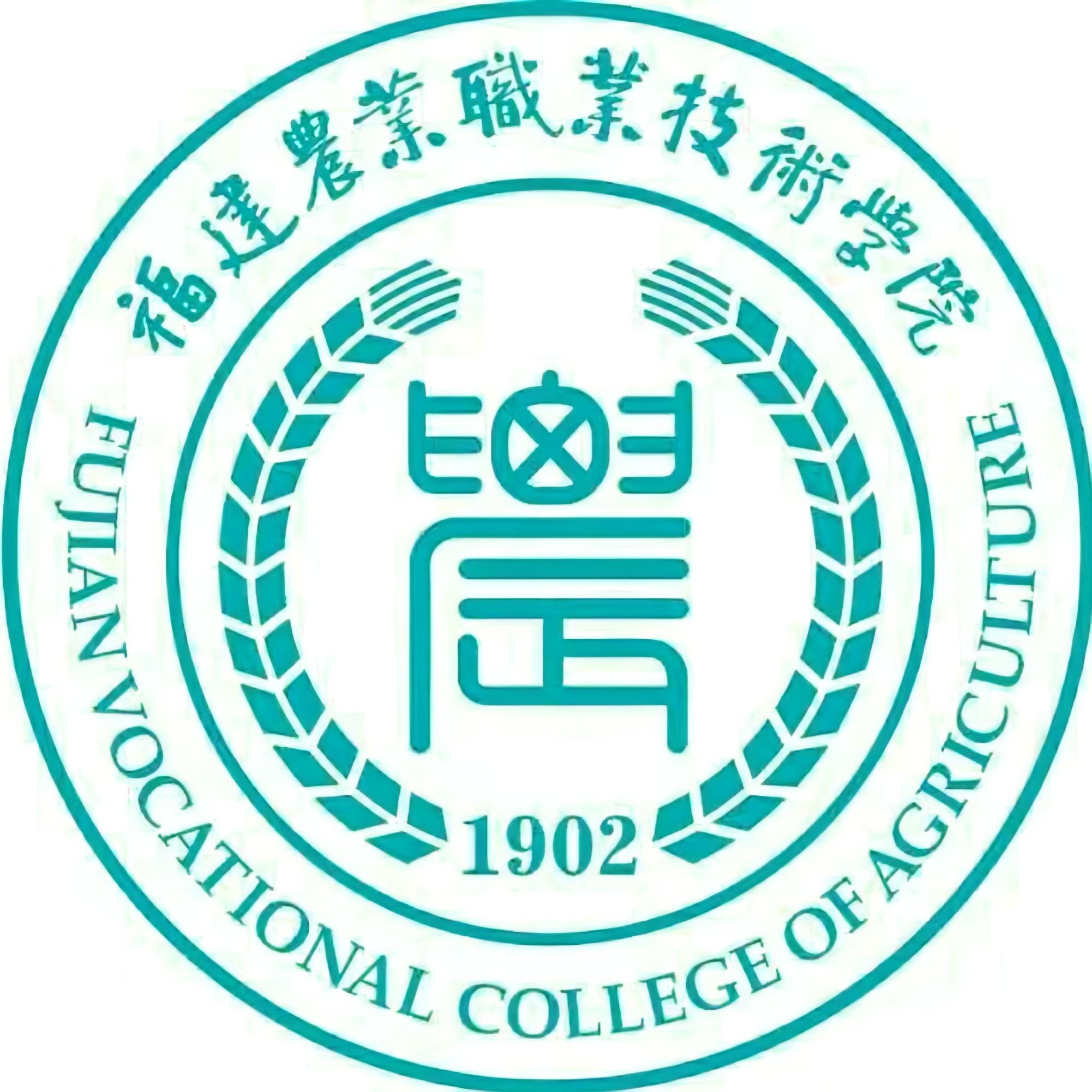 在福建农业职业技术学院就读是什么体验