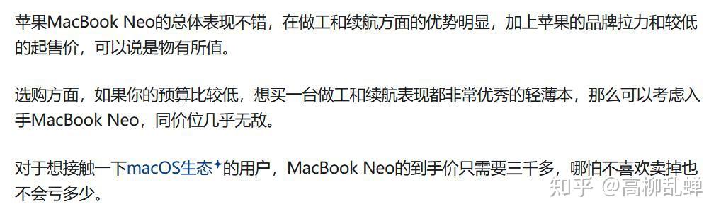 拒绝云评，真实上当——上手MacBook Neo后，建议你别买