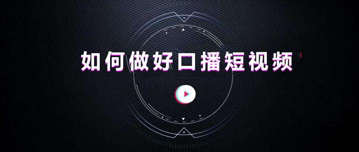口播视频有哪些类别?如何做好口播短视频? - 知乎
