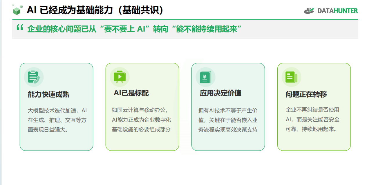 90% 的企业 AI 落地,都死在数据治理这一步 - 知乎