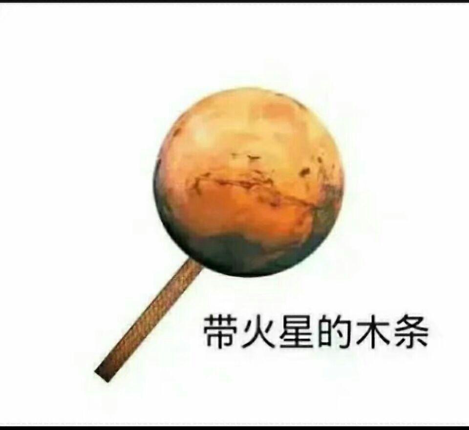 有哪些化学生才懂的梗?