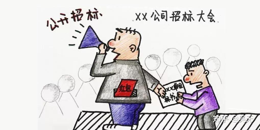 招投标真的都是内定好的吗? - 知乎