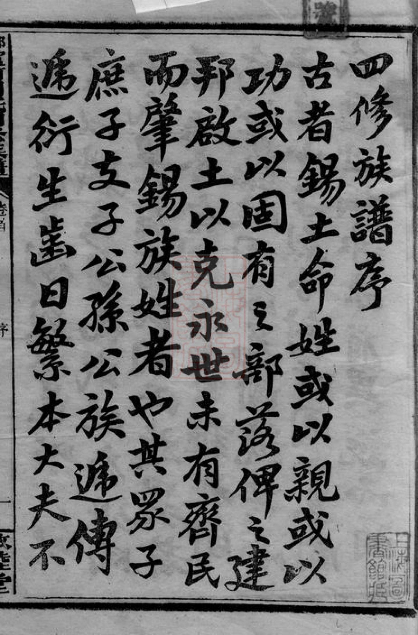235份全国各地《周氏族谱》PDF高清电子版每份包含多卷,寻根问祖必备,无偿分享! - 知乎