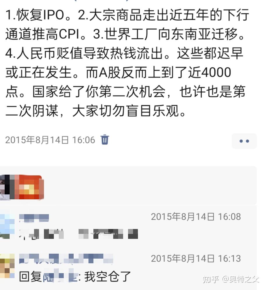 经历了上一轮14牛的牛市的前辈，现在都如何了？