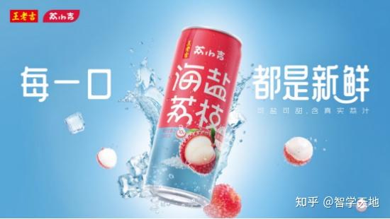 被荔枝饮料推荐王老吉荔小吉新包装惊艳到了！这波仿生设计也太会了吧 - 知乎
