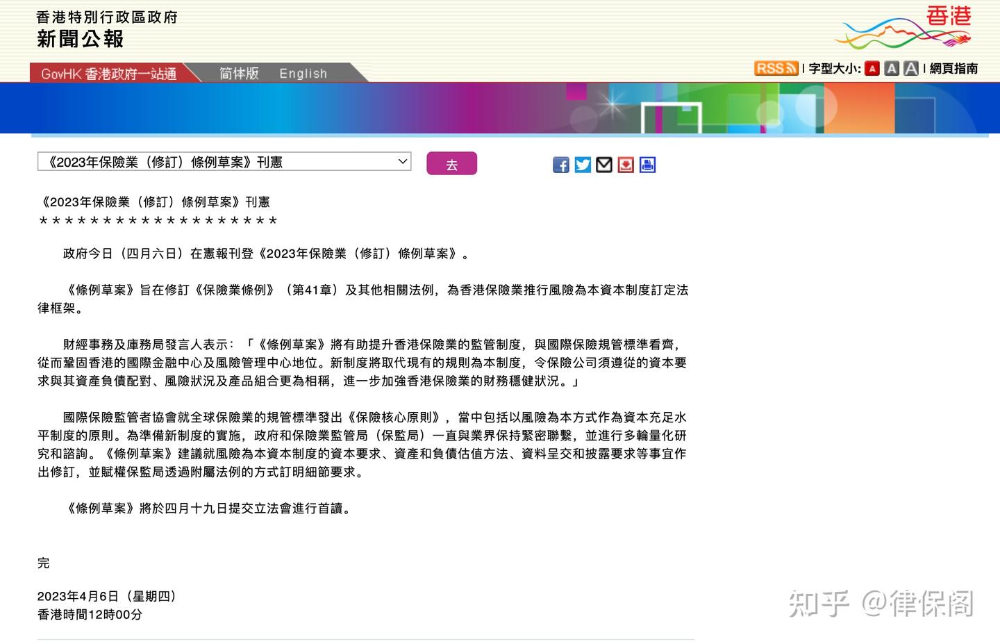 谈谈香港保险行业的偿付能力监管RBC - 知乎