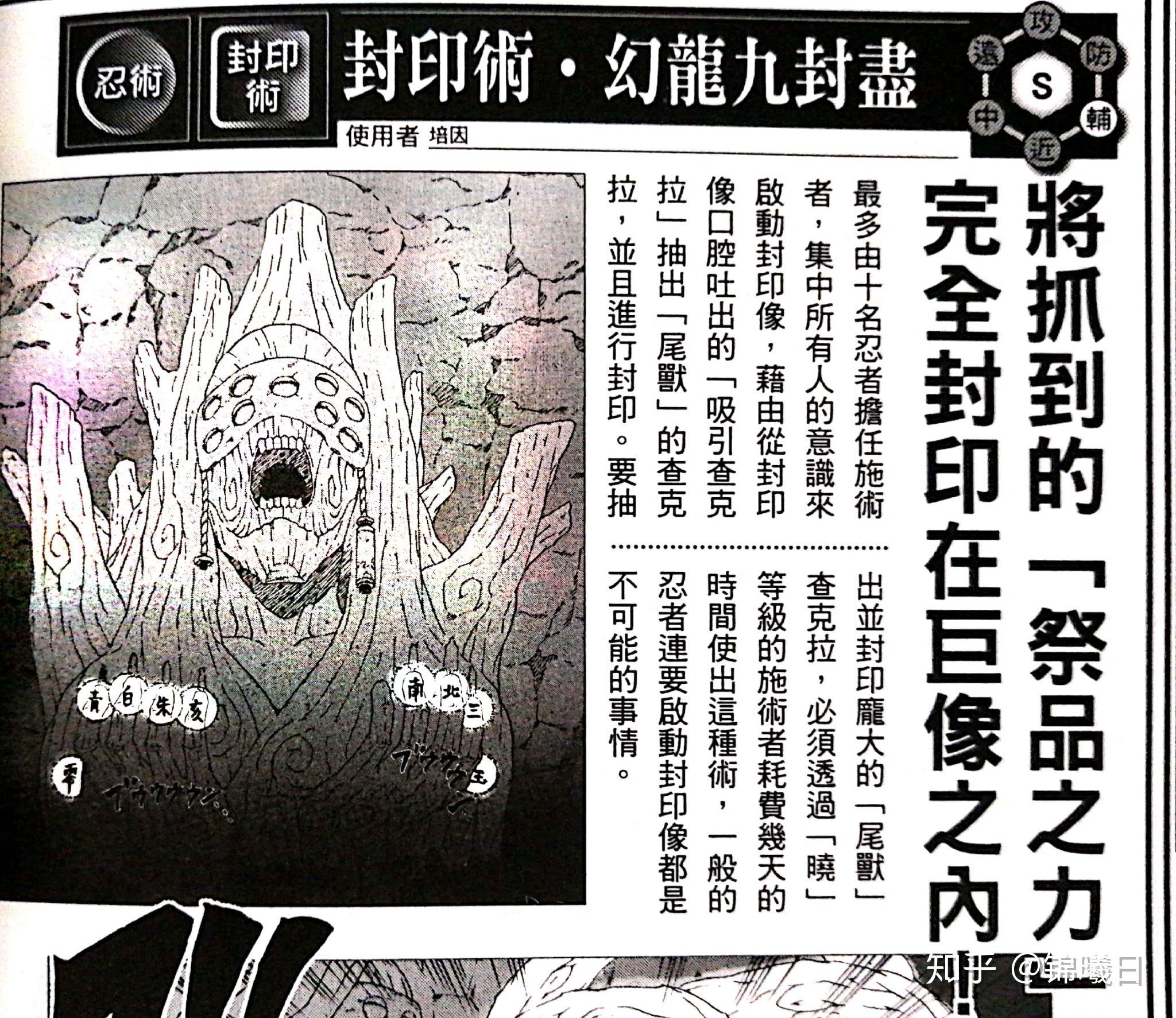 天道佩恩只会万象天引神罗天征地爆天星吗