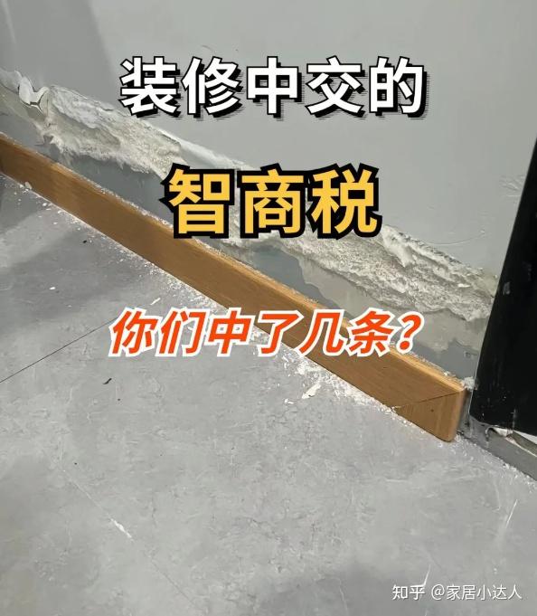 “害人不浅”的5个装修设计,建议别瞎跟风,入住会让你苦不堪言 - 知乎