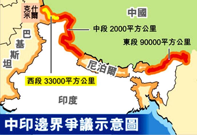 印度為什麼要吞併錫金中國最後為什麼也承認了