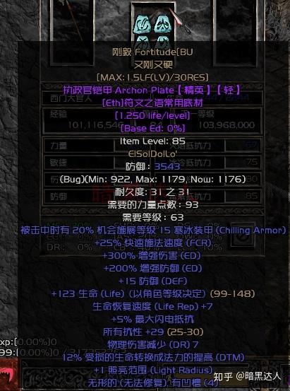暗黑破坏神2物理角色高攻传说——刚毅 - 知乎