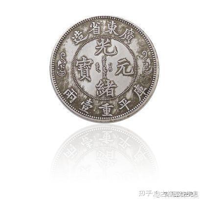 哪几种光绪元宝比较值钱,带你看看值真正值钱的光绪元宝！ - 知乎